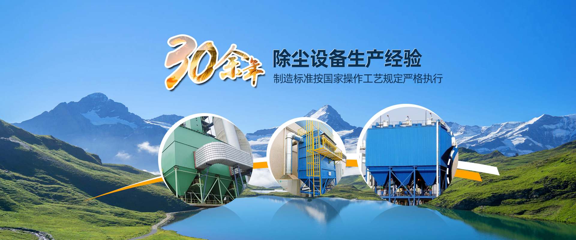 洛陽格德除塵設備有限公司